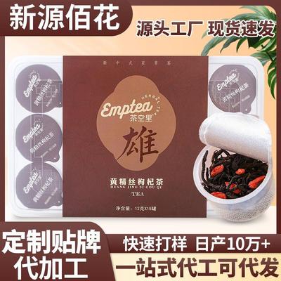 黄精丝枸杞茶九华山九蒸九制黄精丝新品小罐茶独立包装可密文发货