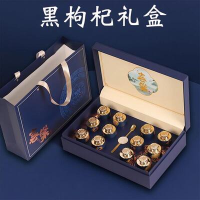 黑枸杞高档茶叶礼盒装送礼送长辈中秋滋补品家长正宗宁夏青海