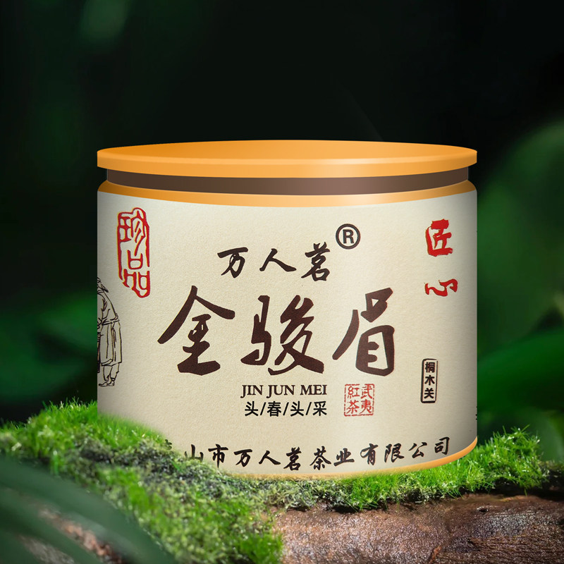 2026头春头采金骏眉红茶茶叶武夷山桐木关正宗特级金俊眉散礼盒装