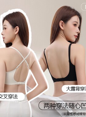 新款美背内衣女小胸聚拢显大无痕无钢圈露背大曲线平胸专用文胸罩
