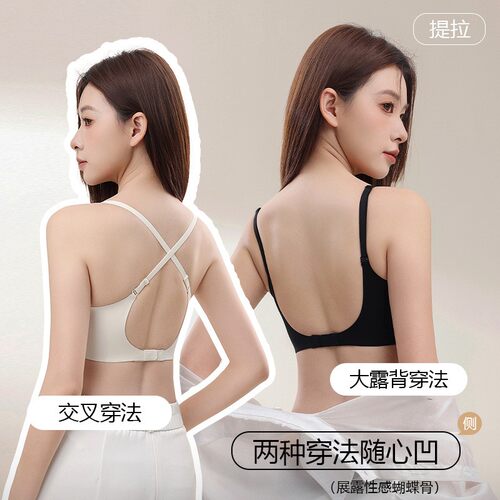 聚拢显大露背大曲线平胸专用文胸