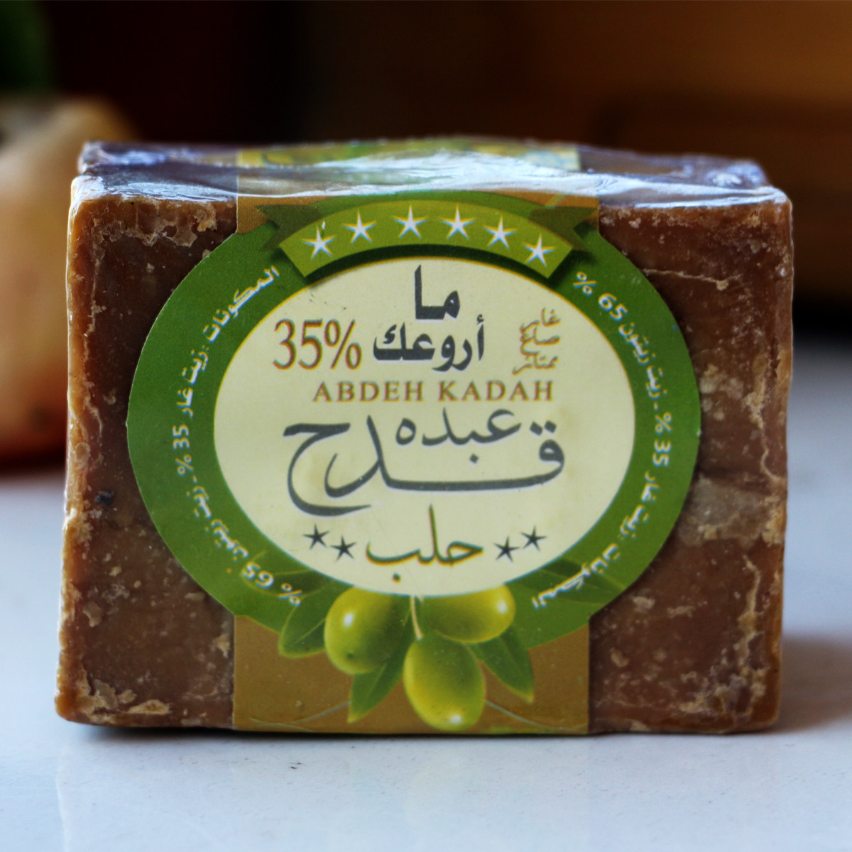 进口卡曼丹阿勒颇古皂35月桂油橄榄洗护手工香皂卸妆泡沫洁面皂