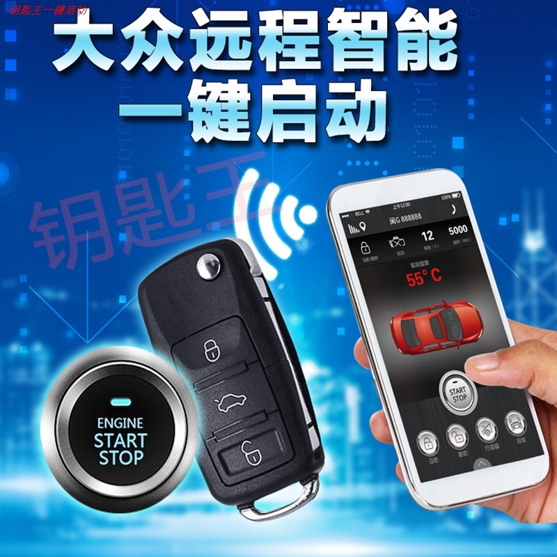 帕萨特途观朗逸高尔夫明锐探岳迈舒适进入/手机控车