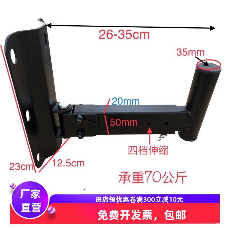 加厚音响音箱壁架托架壁挂支撑架投影机支架墙壁吊架KTV专业架子