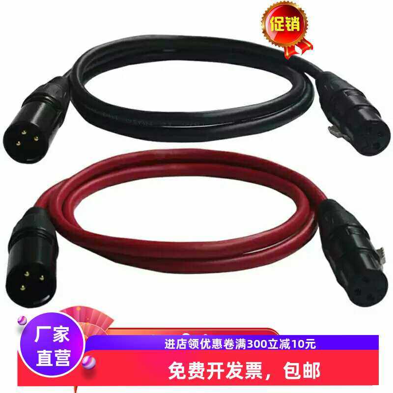 卡农线公对母音频线卡侬接头调音台功放通用音箱电容麦克风话筒线,3C数码配件,视频线/音频线/AV线,淘宝优惠券,粉丝福利购,淘宝优惠卷