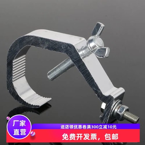 灯钩帕灯光束灯挂钩酒吧音响