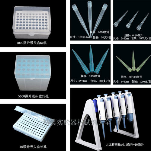 一次性移液吸头塑料枪头盒大龙移液枪10 200 1000 5000ul1ml5ml