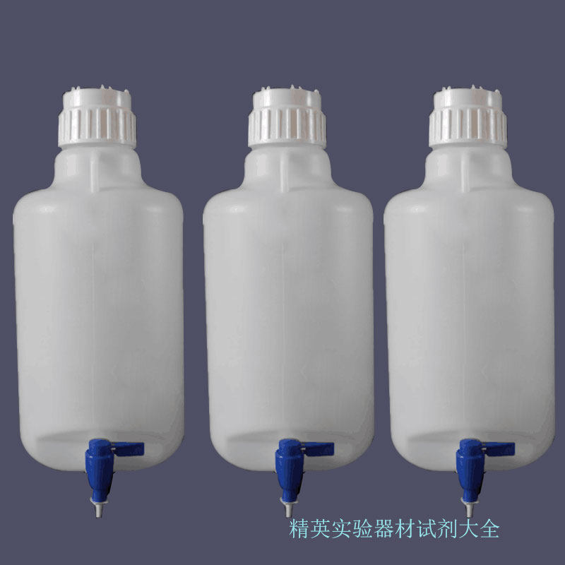 塑料龙头瓶下口瓶实验室蒸馏放水桶 5 10 20L 5000 10000 20000ml