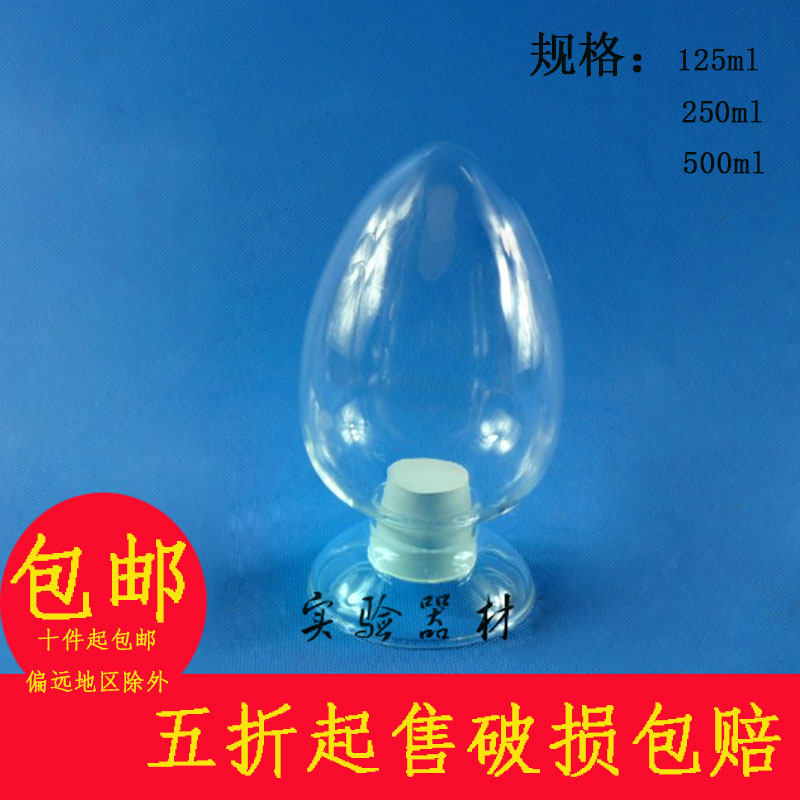 玻璃种子瓶样品展示瓶锥形鸡心瓶配含橡胶塞125 250 500ml华鸥