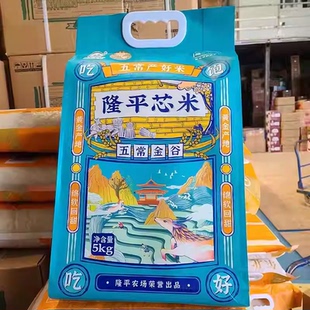 隆平芯米五常金谷5kg优质新米健康珍珠米五常大米送礼送长辈