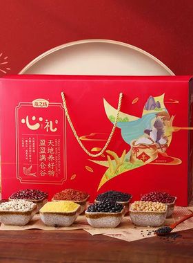 燕之坊心礼9种五谷杂粮4.205kg营养组合粗粮企业团购集采送礼品盒