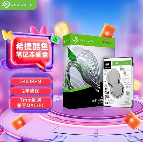 希捷笔记本机械硬盘1TB 128MB 5400转 SATA3.0 2.5寸ST1000LM048