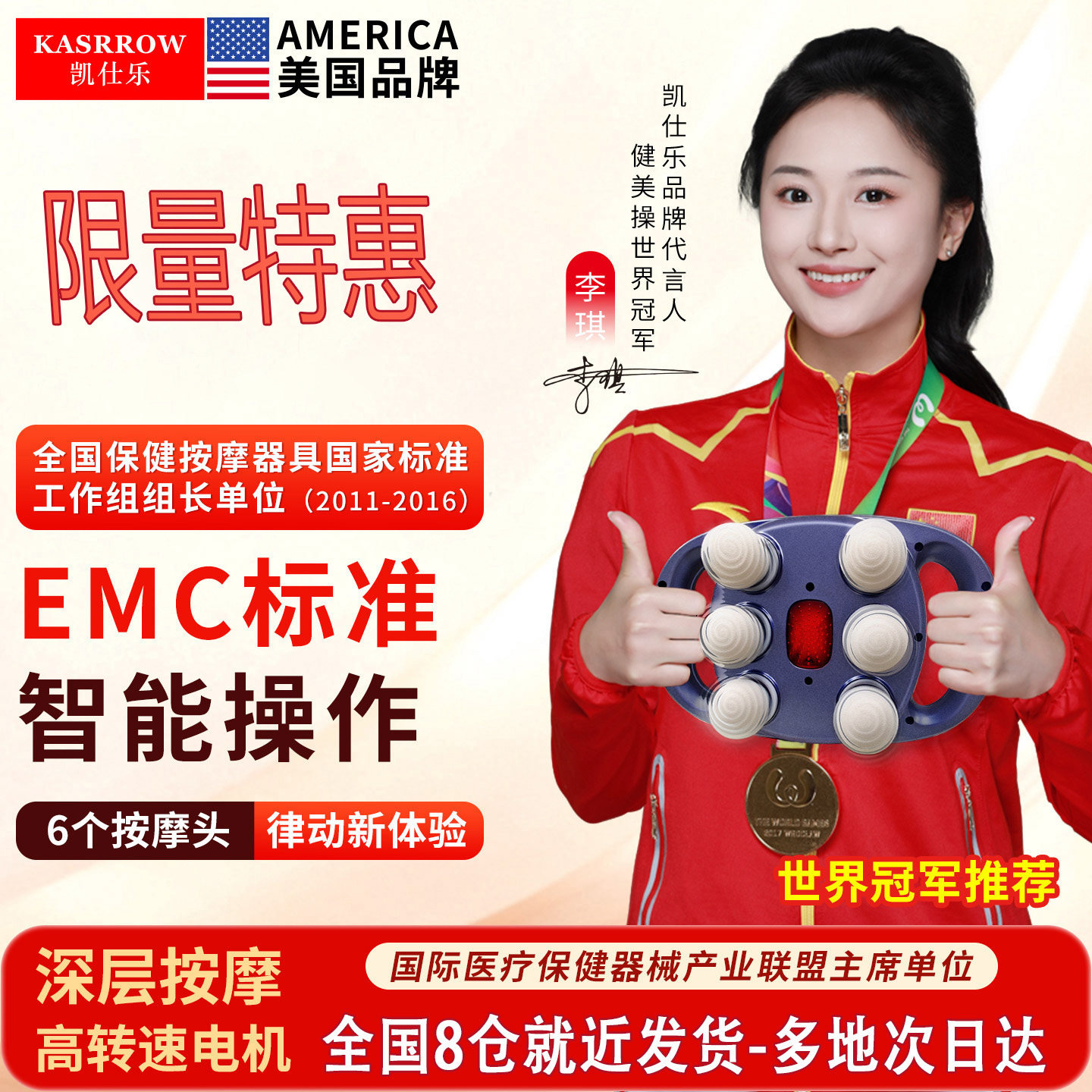 KASRROW/凯仕乐筋膜枪肌肉运动放松按摩器腿部腰部背部肩颈按摩仪