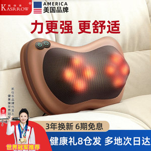 凯仕乐颈椎按摩器腰部背部多功能全身家用肩部电动仪腰椎枕头靠垫
