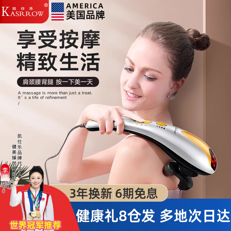 美国凯仕乐海豚按摩器棒颈椎背部腰部电动手持震动仪敲打锤礼物
