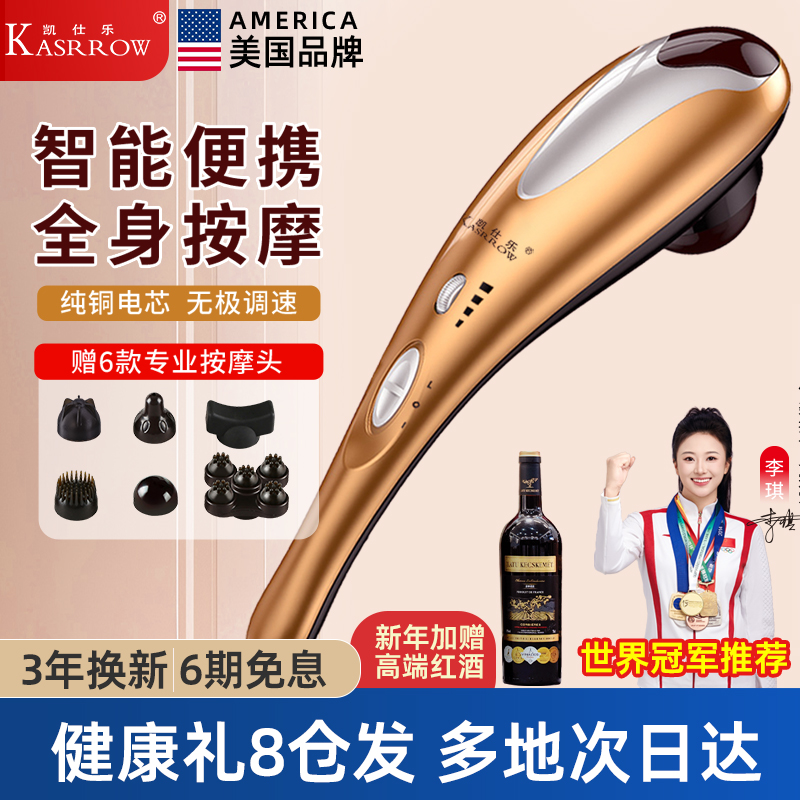 美国凯仕乐海豚按摩器棒背部腰部颈椎全身电动手持式震动仪敲打锤
