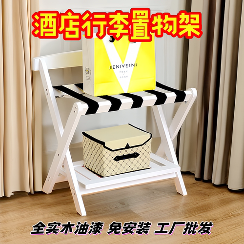 酒店行李架家用卧室床边收纳架子