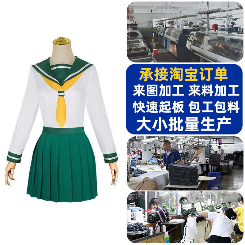 cosplay服装定制代加工小批量接单来图来样定做打版来料包料加工