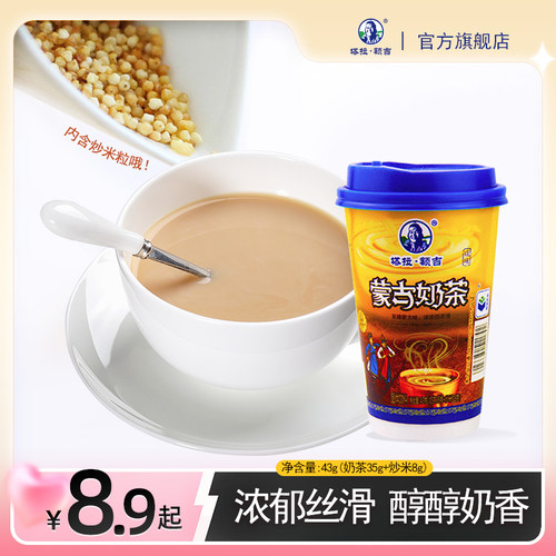 塔拉额吉奶茶蒙古塔拉额吉