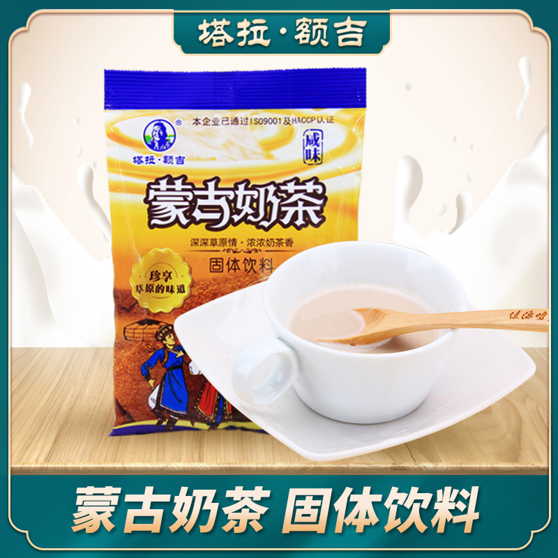 塔拉额吉200g酥油速溶冲饮奶茶