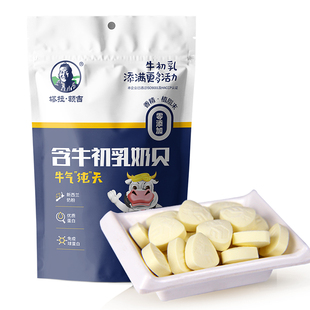 塔拉额吉高钙奶贝牛初乳牛奶片内蒙特产羊奶贝儿童孕妇奶制品