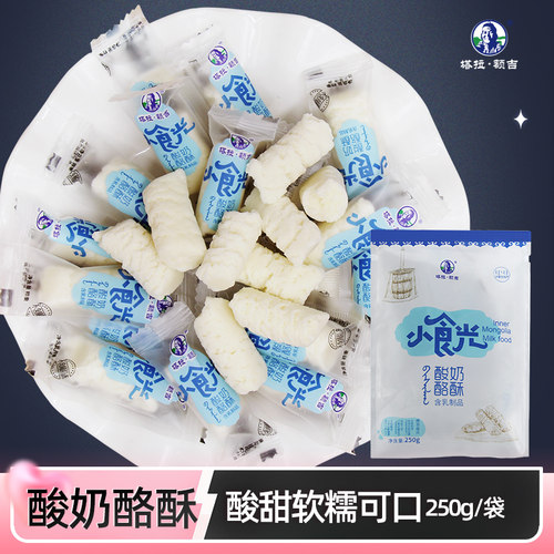 内蒙古特产塔拉额吉250g