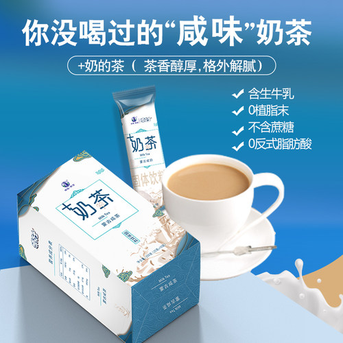 塔拉额吉牛乳茶冲饮速溶奶茶