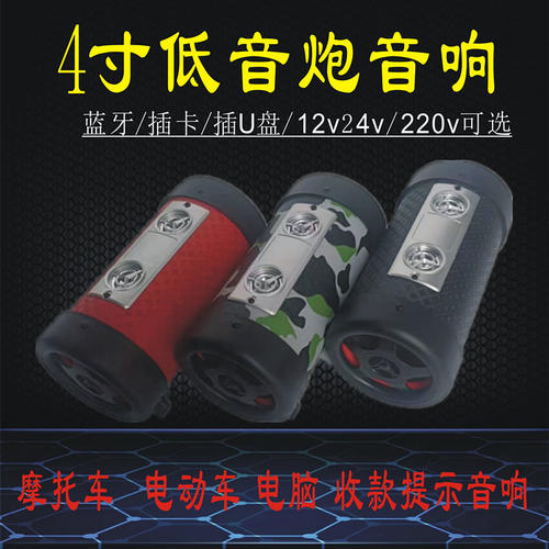 无线蓝牙低音炮摩托车音响防水