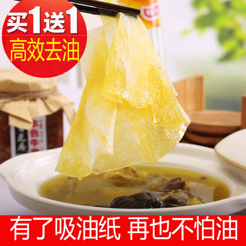 煲汤吸油纸高效去油腻