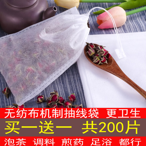 青竹百惠无纺布茶包袋买一送一