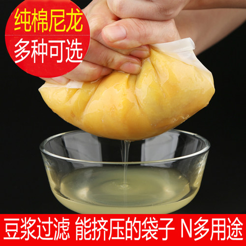 豆浆过滤袋挤汁袋漏网