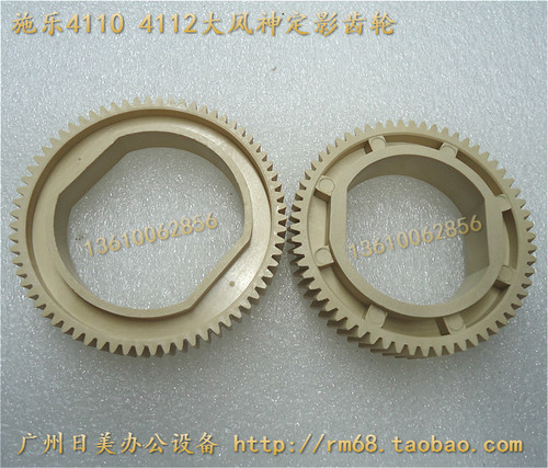 施乐 4595 4110 4112 4127  D95 110 D125 136 定影上辊 正斜齿轮