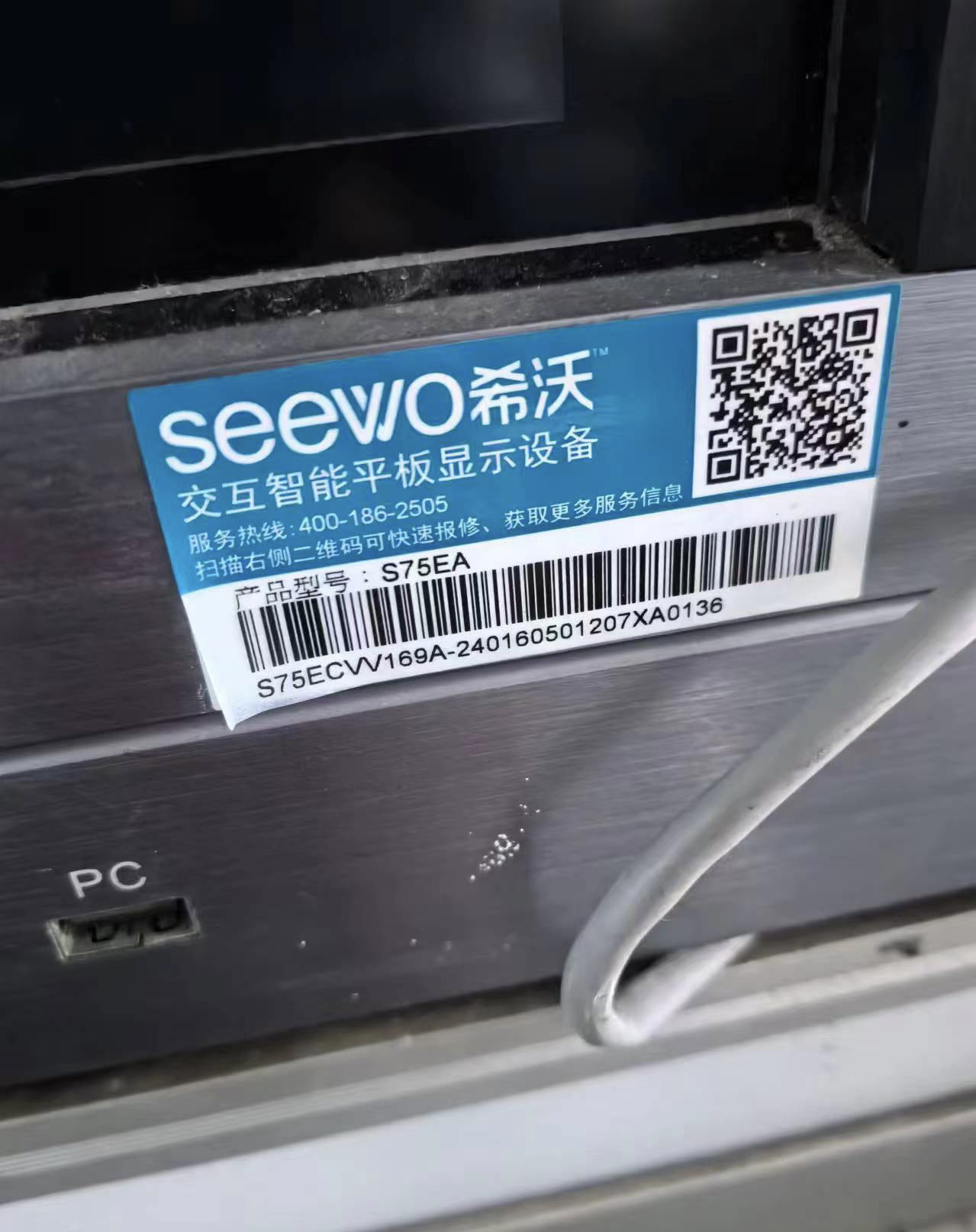 S75EA触摸框 FB75WHD-SW-C2触摸框