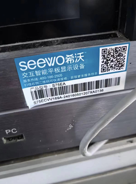 S75EA触摸框 FB75WHD-SW-C2触摸框