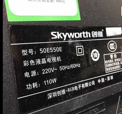 创维50E550E 屏幕拖影 灰屏  指导维修免压屏技改