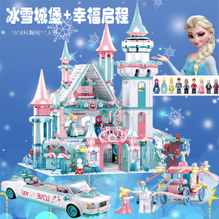 冰雪奇缘拼装 积木女孩子公主城堡拼图儿童益智玩具6 14岁生日礼物