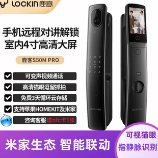锁 鹿客S50Mpro带屏幕可视猫眼智能电子门锁指静脉非指纹家用密码