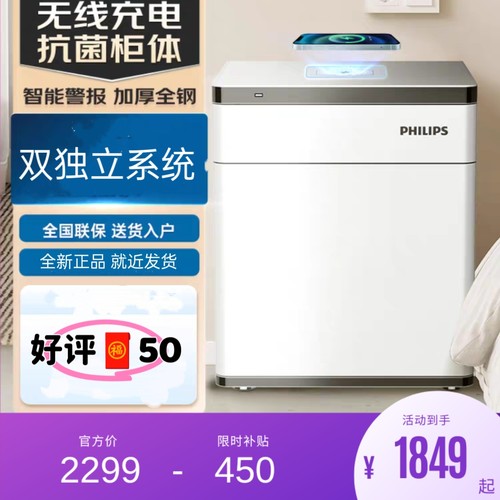 飞利浦301指纹家用床头保险柜一体无线充电密码箱全钢防盗撬智能