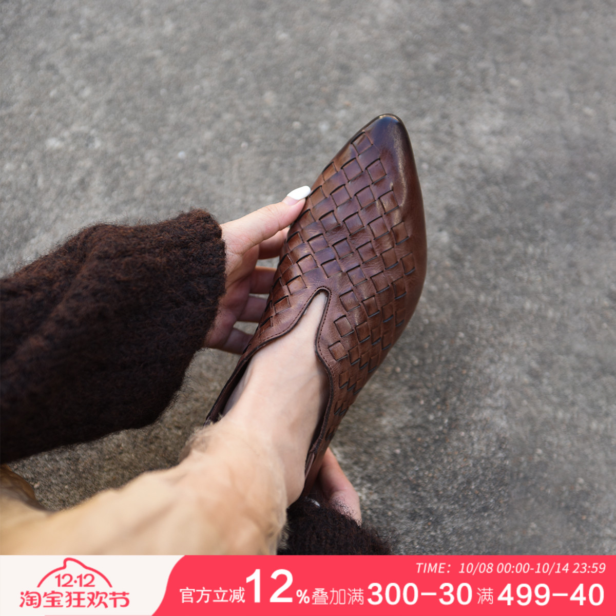 头层牛皮编织复古单鞋