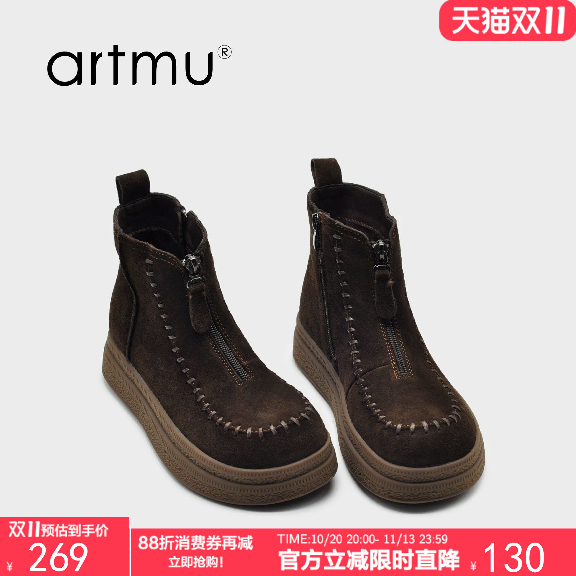 真皮厚底短靴女款2026新款