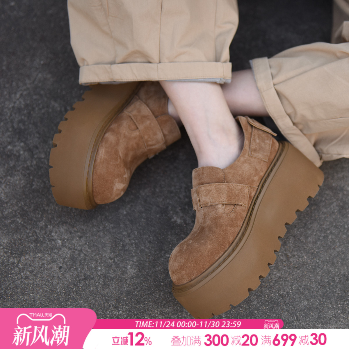 防水台坡跟单鞋7.5cm厚底