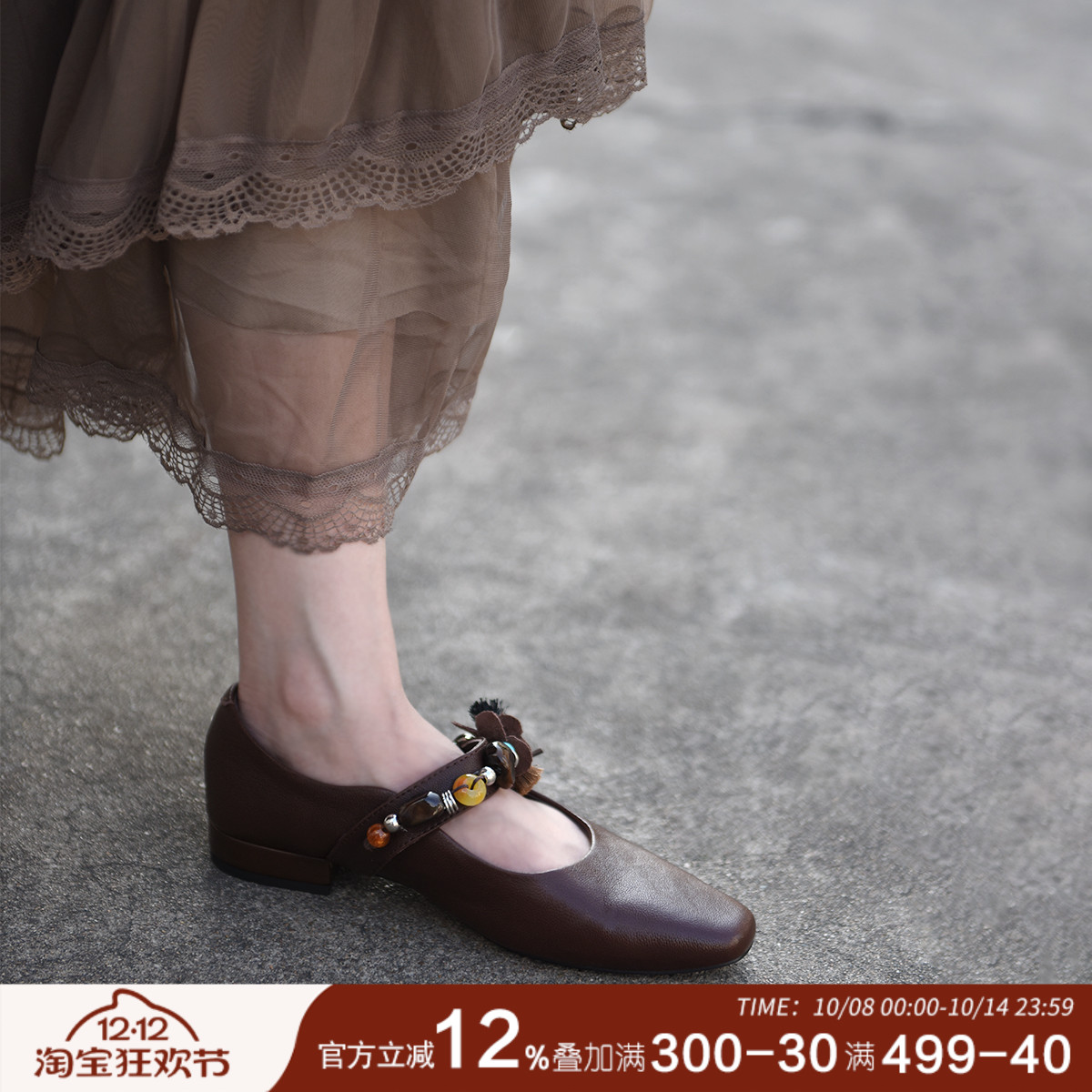 手抓纹羊皮单鞋波西米亚串珠