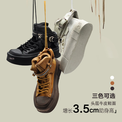 Artmu阿木高帮厚底休闲板鞋