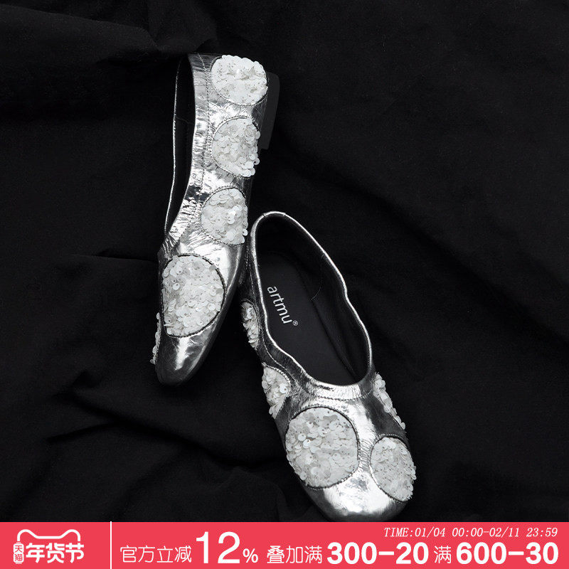 Artmu阿木高端定制手工平底鞋女鞋新款2026爆款时尚气质银色单鞋,女鞋,浅口单鞋,淘宝优惠券,粉丝福利购,淘宝优惠卷