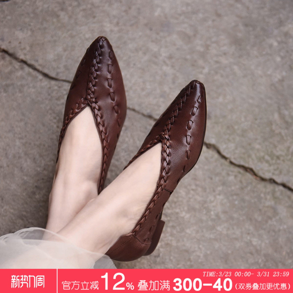 Artmu阿木原创复古真皮编织尖头单鞋女平底浅口奶奶鞋2026新款