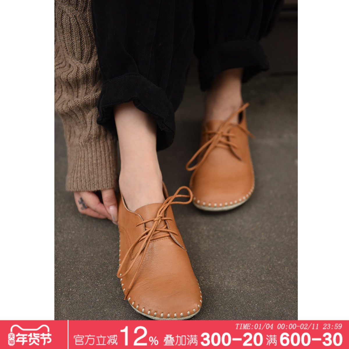 Artmu阿木原创复古手工缝线女鞋平底鞋深口系带单鞋女休闲鞋真皮,女鞋,深口单鞋,淘宝优惠券,粉丝福利购,淘宝优惠卷