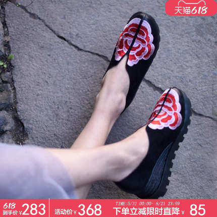 artmu阿木中国风坡跟单鞋女鞋
