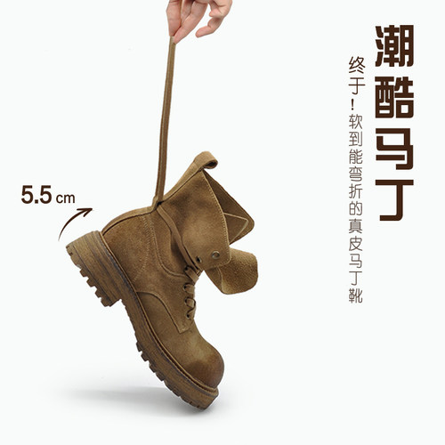 磨砂皮真皮马丁靴美拉德靴子厚底