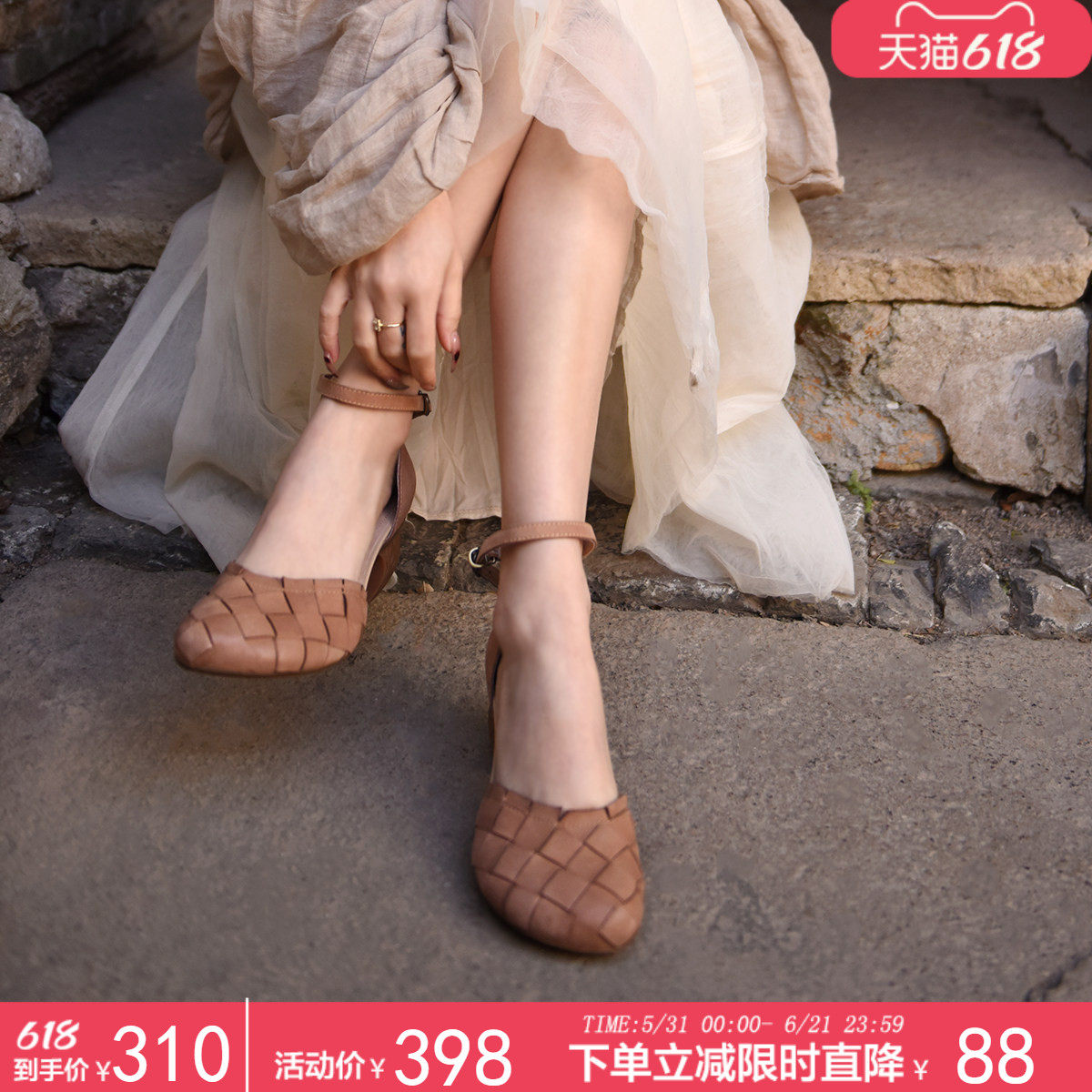 Artmu阿木原创森系中空单鞋女粗跟一字扣女鞋编织包头凉鞋新款
