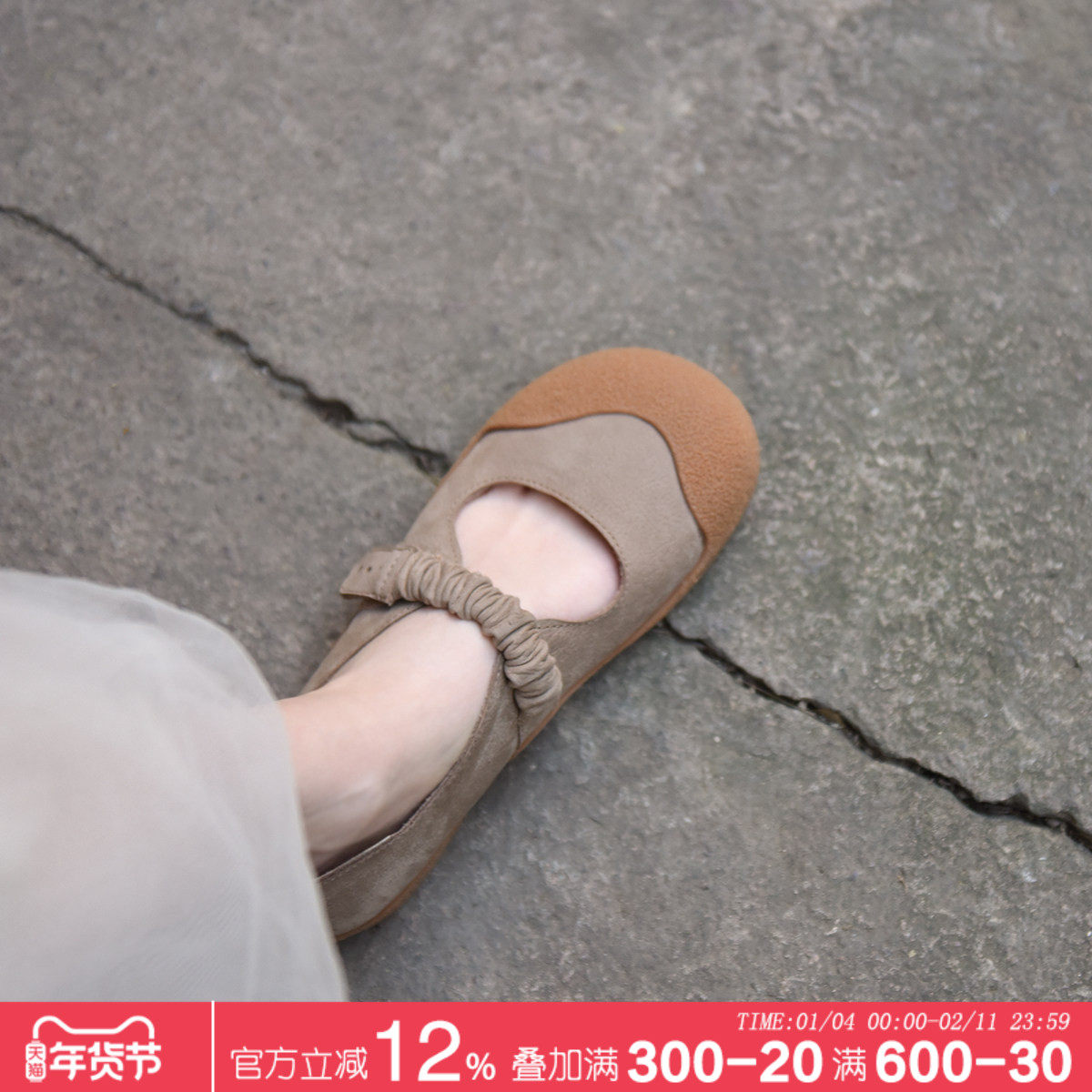 Artmu阿木原创休闲玛丽珍单鞋子女2026新款爆款平底休闲鞋真皮,女鞋,浅口单鞋,淘宝优惠券,粉丝福利购,淘宝优惠卷